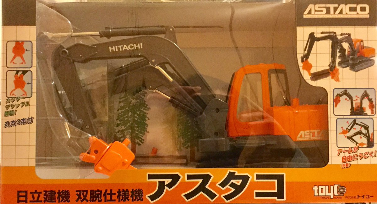Tsunetsune716's tweet photo. 車両系建設機械の受講記念でAmazonで購入した物が届きました〜😭
にしても
おもちゃは箱と言い、物と言い
デカすぎるわ😅
日立建機アスタコ（ザリガニ型）
大事に飾ります😆
（場合によりお手製パーツ付けるかも🤔）
#日立建機 #ASTACO #アスタコ 
#日立建機アスタコ 
#ザリガニ https://t.co/mvkkP7wvkV
