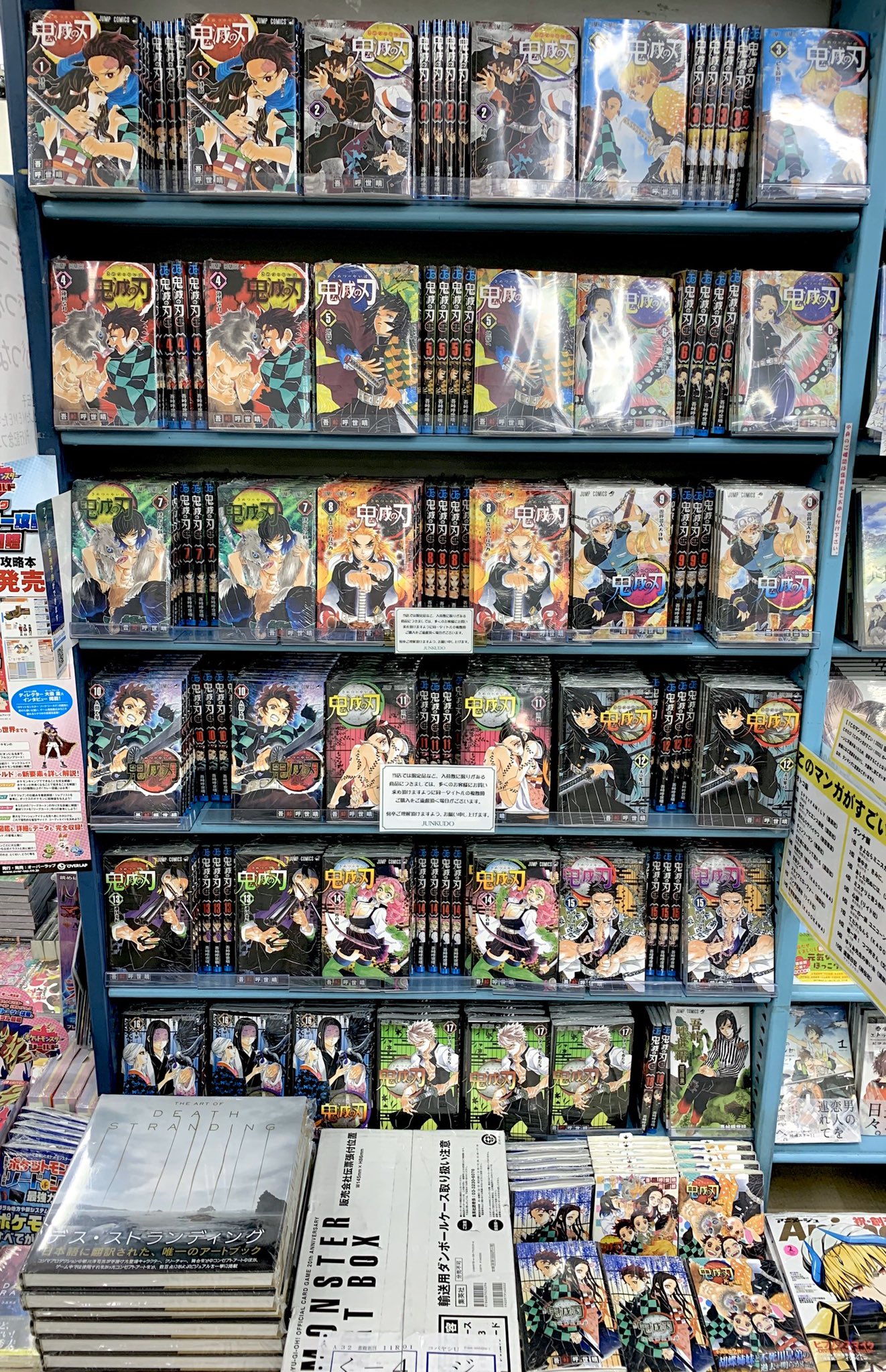 ジュンク堂書店池袋本店 コミックフロア Pa Twitter 鬼滅の刃 現在の在庫状況です 今はかろうじて全巻揃っていますが 最新18巻がかなり在庫僅少となっております お電話でもお取り置き承っておりますので お一人様各巻1冊ずつまで 一週間 ぜひご利用下さい