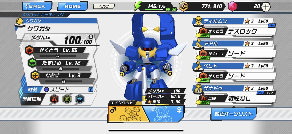 ティタンビートル