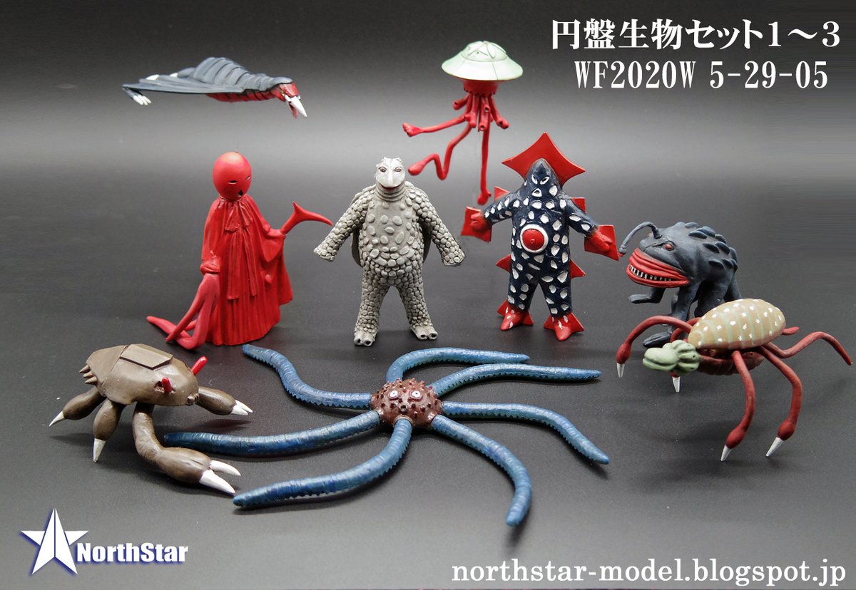 円盤生物セットもあっという間にパート3まで来ました。 ガシャポン
