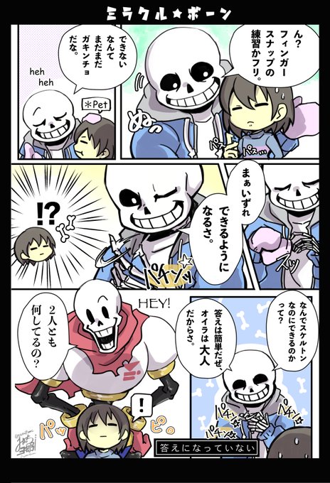 Sans を含むマンガ一覧 ツイコミ 仮