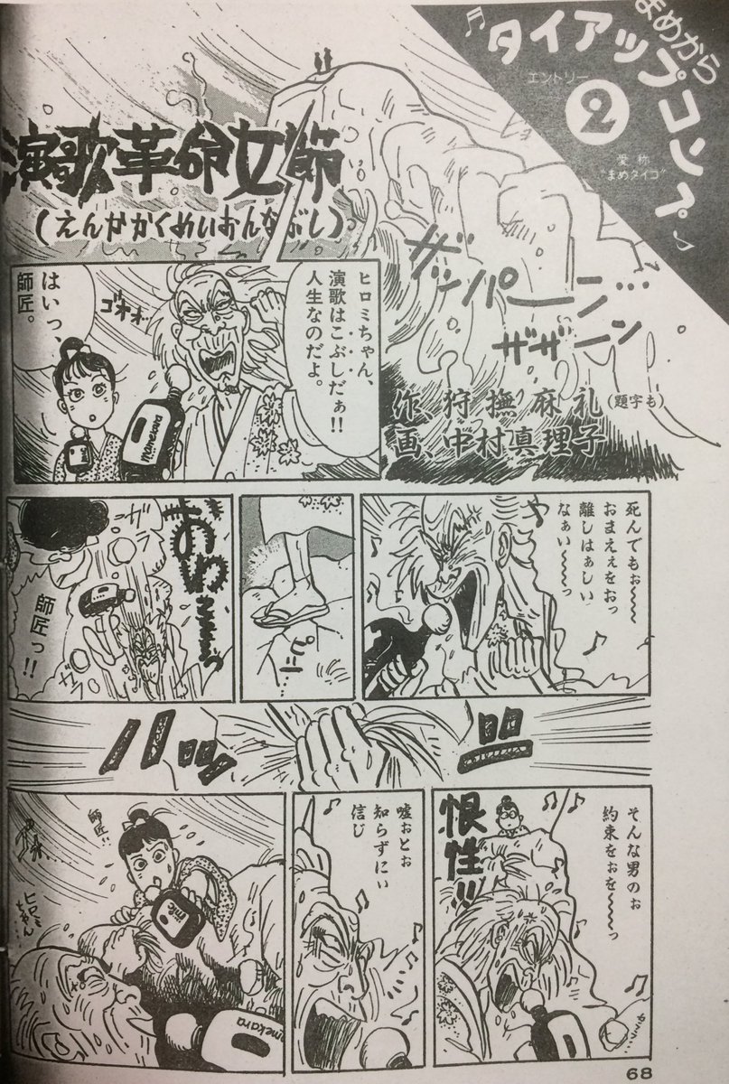 コンプリート マイナス漫画人肉 140 イラスト文字のアイデア