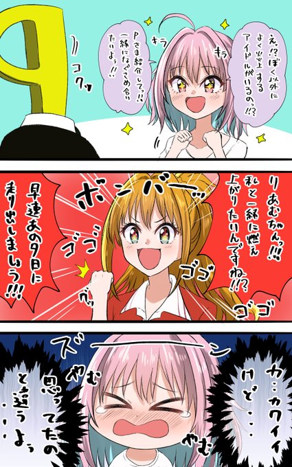 日野茜 を含むマンガ一覧 5ページ ツイコミ 仮 日野茜 を含むマンガ一覧 5ページ ツイコミ 仮