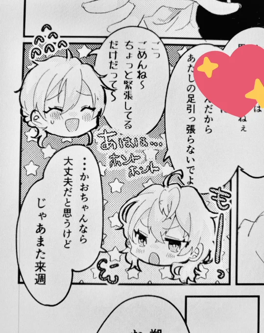 新刊にょた泉ちゃん出ます……☺️描くの楽しいけど美人に描けなくてデフォルメに逃げた……?‍♂️ 