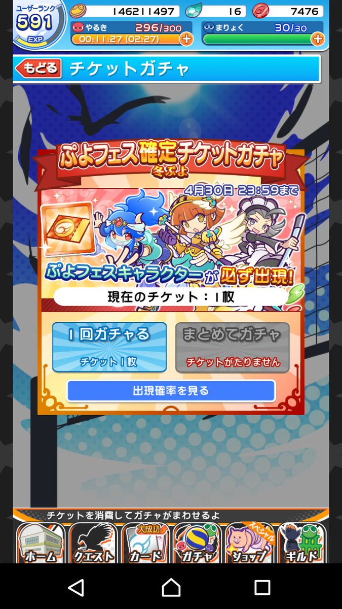 ゆーり Sur Twitter ぷよクエは予想外のところから コラボもってきますねー 今回は ハイキュー との コラボです ログボで ラフィーナ Ver 烏野高校 貰いました コラボガチャキャラは 6人 ぷよクエ3人 何人来るかな つ っ ぷよぷよクエスト ぷよクエ