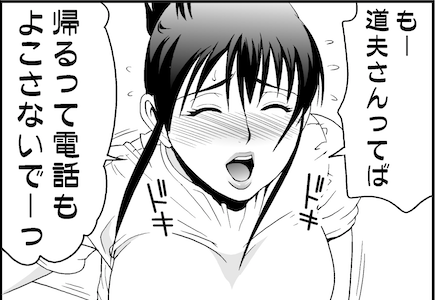 10年以上前に描いた人妻もの原稿です。
人妻は唇がいいですよね。 