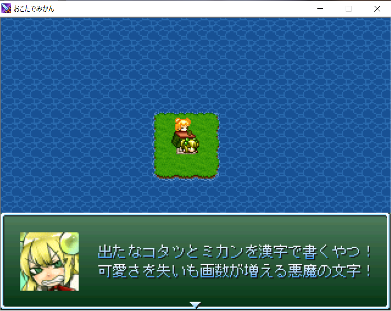 伊カスミ V Twitter これから一箇所ずつテストプレイに対するセリフを入れようかなぁと思います 白いワニ どうしてフェーニはあんな事を 実は最初から黒幕との戦いは入れたかったです この画面だけ見るとリナックスが2人いるシュールさ