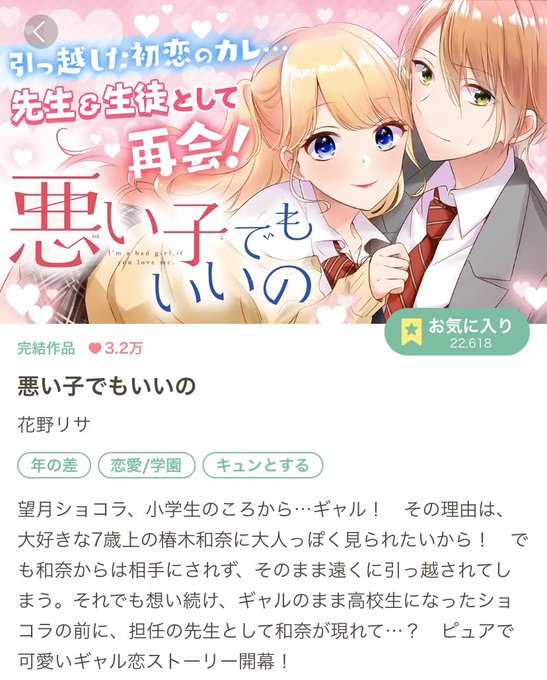 花野リサのtwitterイラスト検索結果 花野リサのtwitterイラスト検索結果