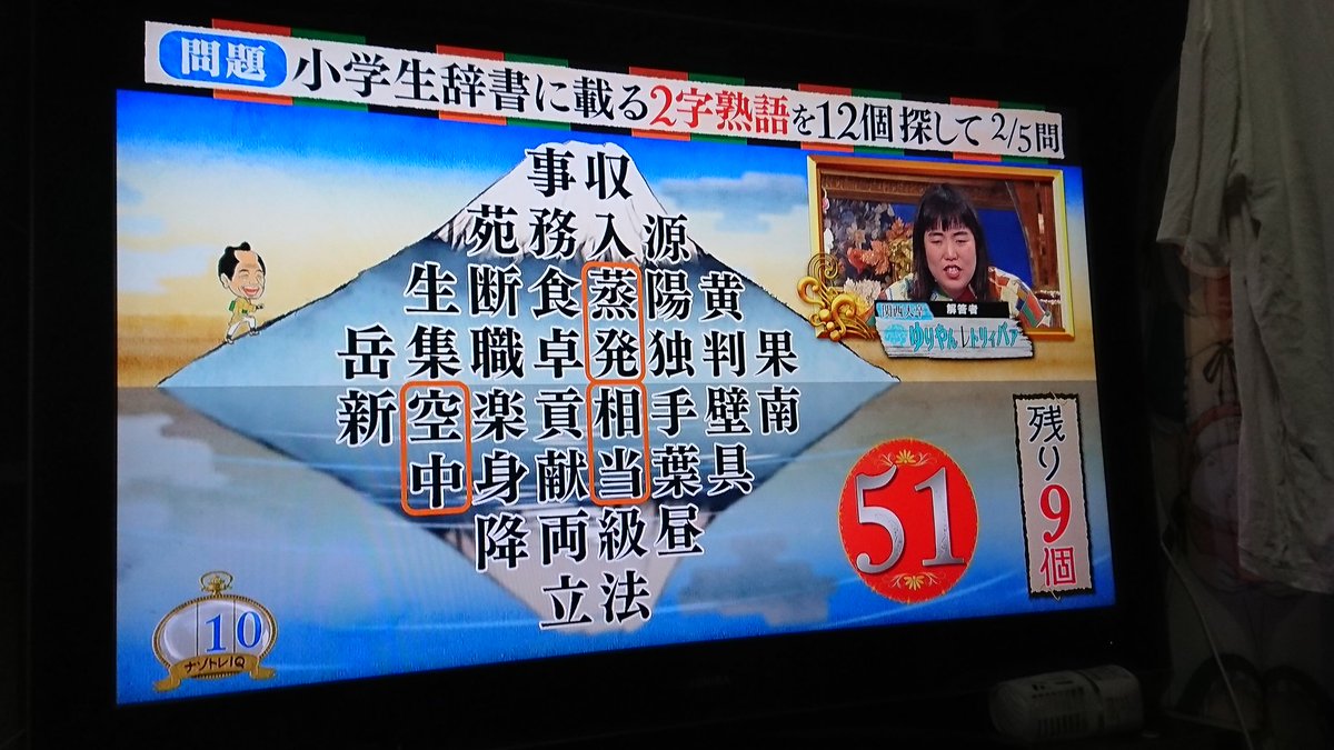 年1月28日 今夜はナゾトレで 果南 が話題に トレンドアットtv