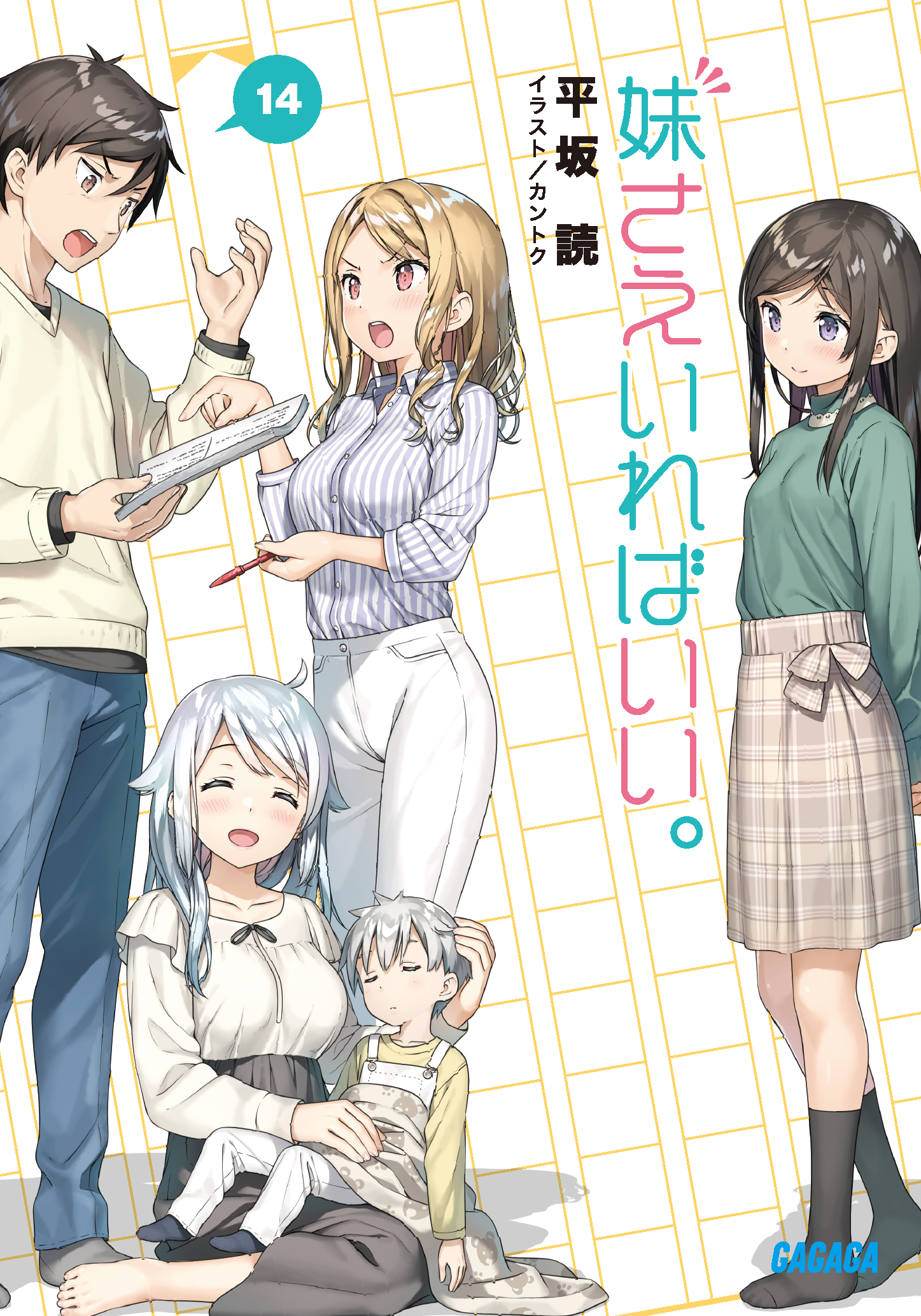 妹さえいればいい。 Tシャツ 漫画 アニメ 気強い 映画 ゲーム 妹さえいればいい。 Tシャツ 漫画 アニメ 気強い 映画 ゲーム