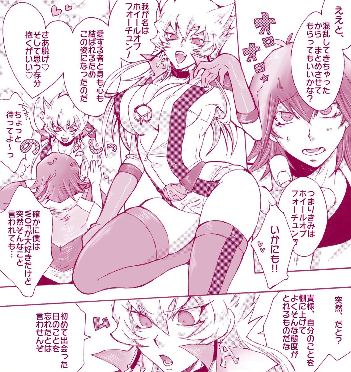 #繋がらなくていいから俺の擬人化ホイールオブフォーチュンを見てくれ 