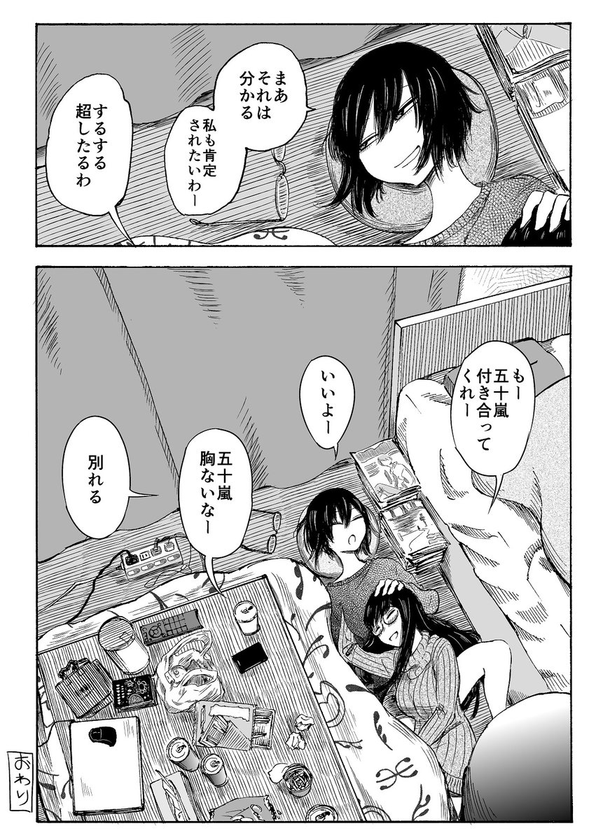 #画力ビフォーアフター
2012年    2019年 