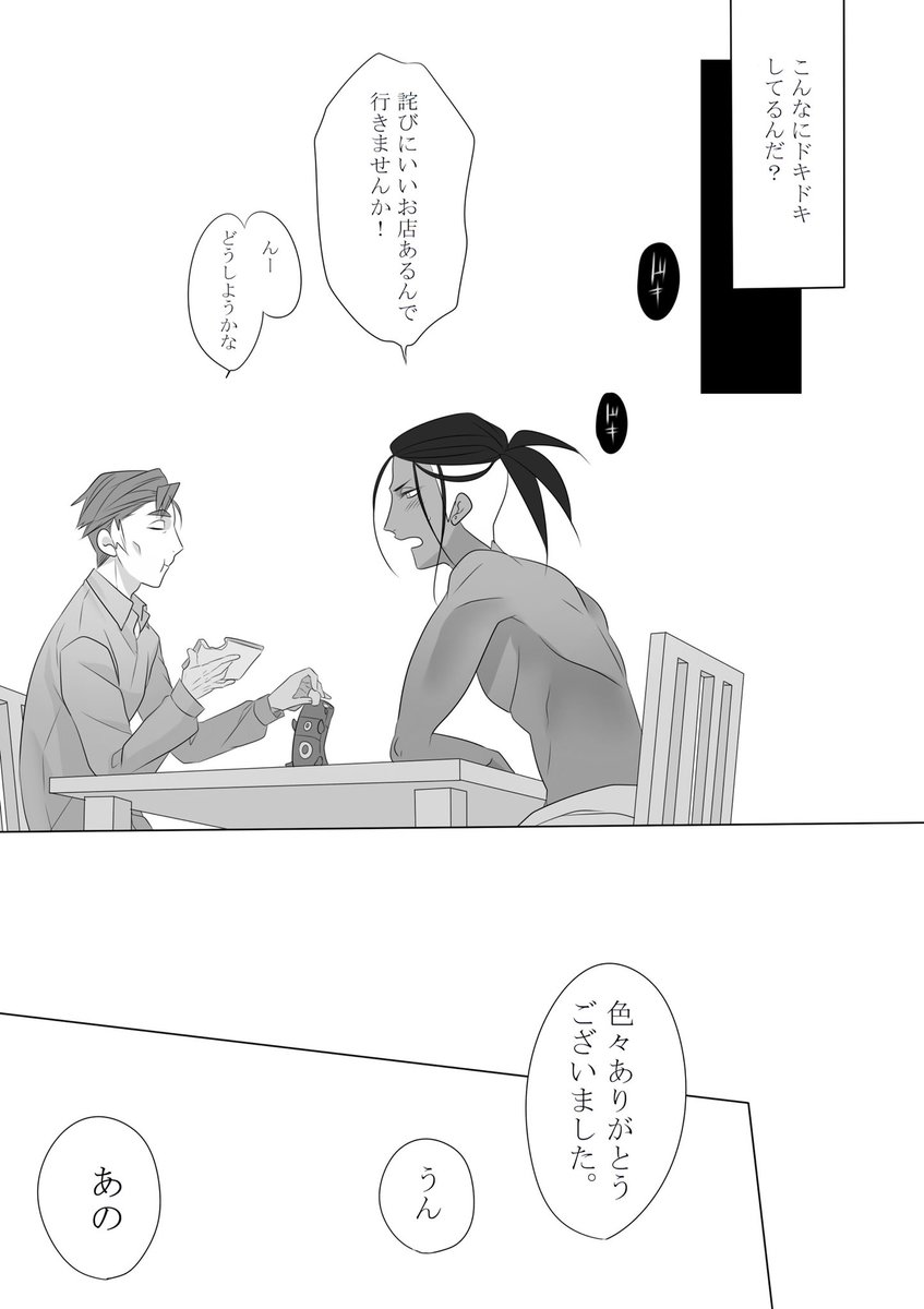 続き2〜 