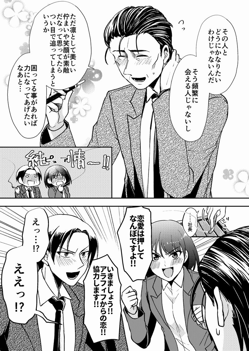 宝乃あいらんど 3 31連載開始 I S Land さんの漫画 63作目 ツイコミ 仮