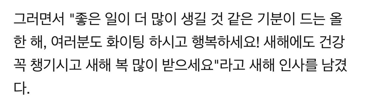 김세정 Kim Sejeong On Twitter Cont Year I Feel Like More Good Things Are Going To Happen Good Luck And Be Happy I Wish You All The Best In The New