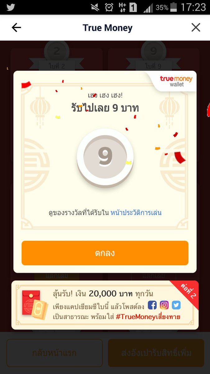 ChangeLink_Only's tweet photo. #TrueMoneyเสี่ยงทาย https://t.co/vQ8Ft3BZLL