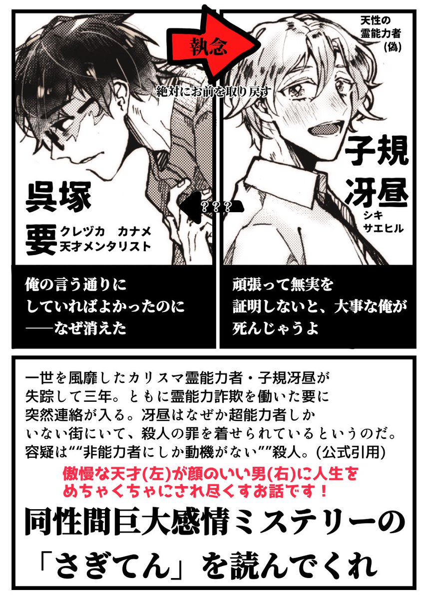 八甲田 この男 男間クソデカ感情がすごいミステリー小説部門 詐欺師は天使の顔をして を読んでくれ さぎてん 八甲田 この男 男間クソデカ感情がすごいミステリー小説部門 詐欺師は天使の顔をして を読んでくれ さぎてん