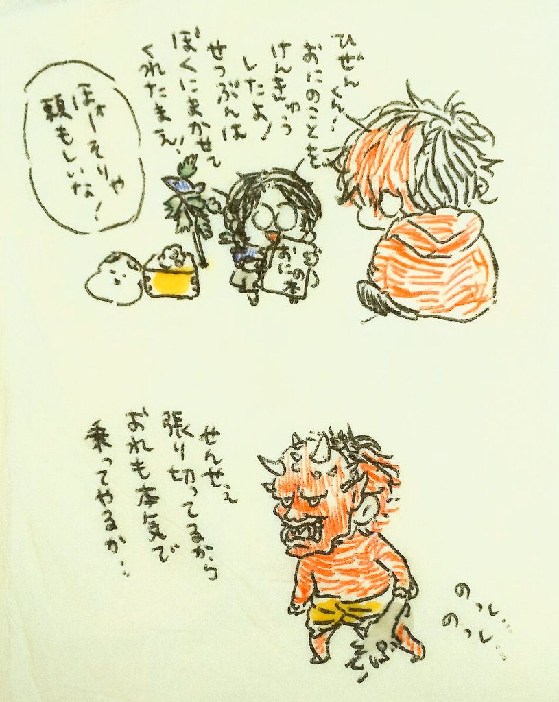 ちびせんせぇを喜ばせるために全力投球の肥前くん(この後怯え切ったちびせんせぇに静かに泣かれて記憶がなくなるほどダメージを受ける) 