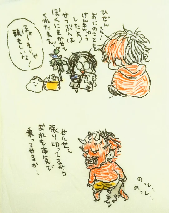 ちびせんせぇを喜ばせるために全力投球の肥前くん(この後怯え切ったちびせんせぇに静かに泣かれて記憶がなくなるほどダメージを受ける) 