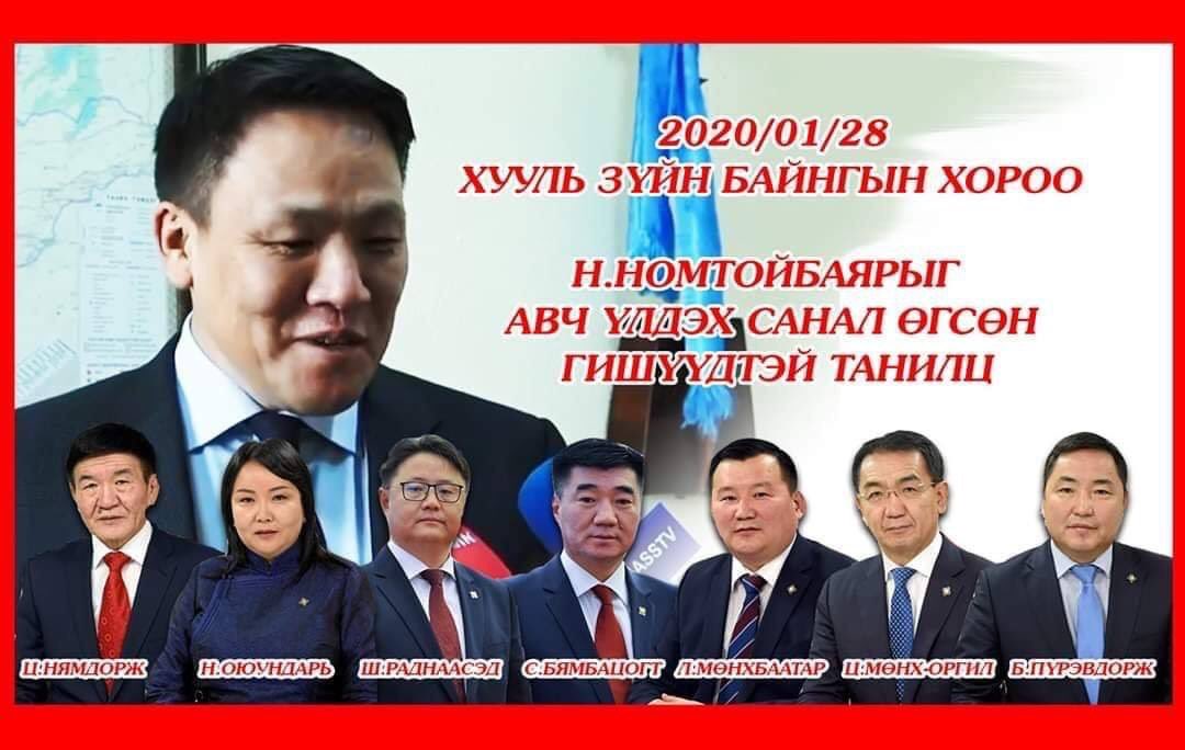 УИХ ын гишүүд гэгч нь Улс орны эздийн засагруу савраа гүнзгий дүрсэн хулгайч дээрэмчид.
  Худлаа гэвэл
ЖДҮсан
Мал хамгаалах сан
Тариалан эрхлэх сан
Тэтгэврийн сан ер бүх санг хоосолж цөлмөсөн хулгайч нар.