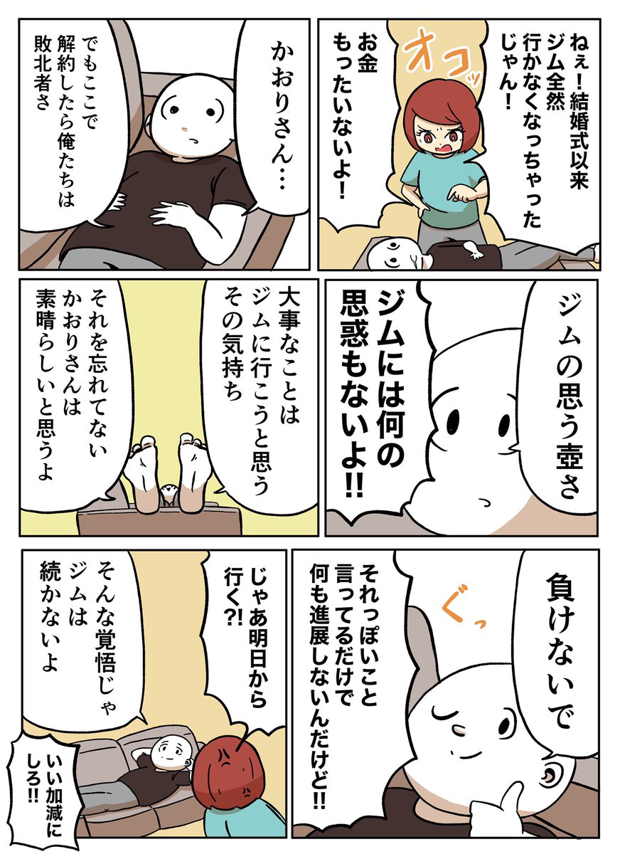 ジムに負けるな アーノルズはせがわの漫画