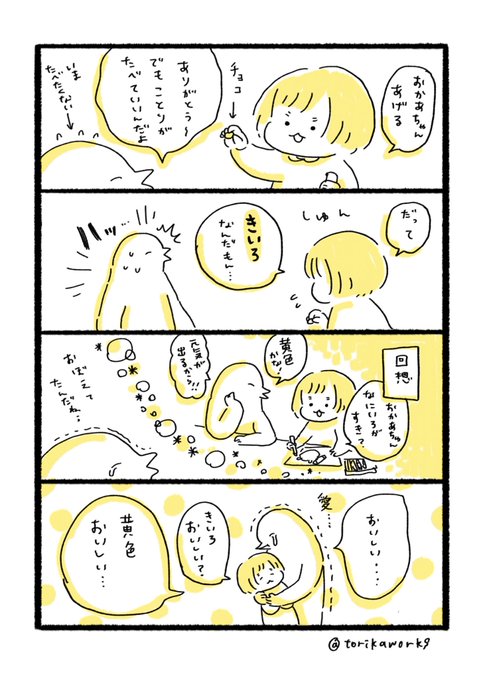 慣れ親しんだヤマトの兄ちゃん まめきちまめこの漫画