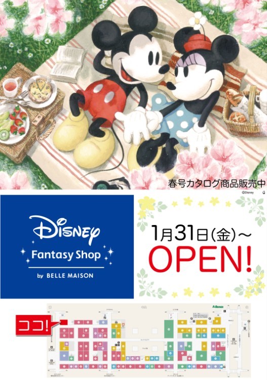ベルメゾン 公式 ディズニーファンタジーショップ が 栄セントラルパーク に期間限定open 数量限定のプレゼントキャンペーンも インテリアからファッションまで おうち で過ごす家族のくらしを中心に お出かけシーンまでライフスタイルを