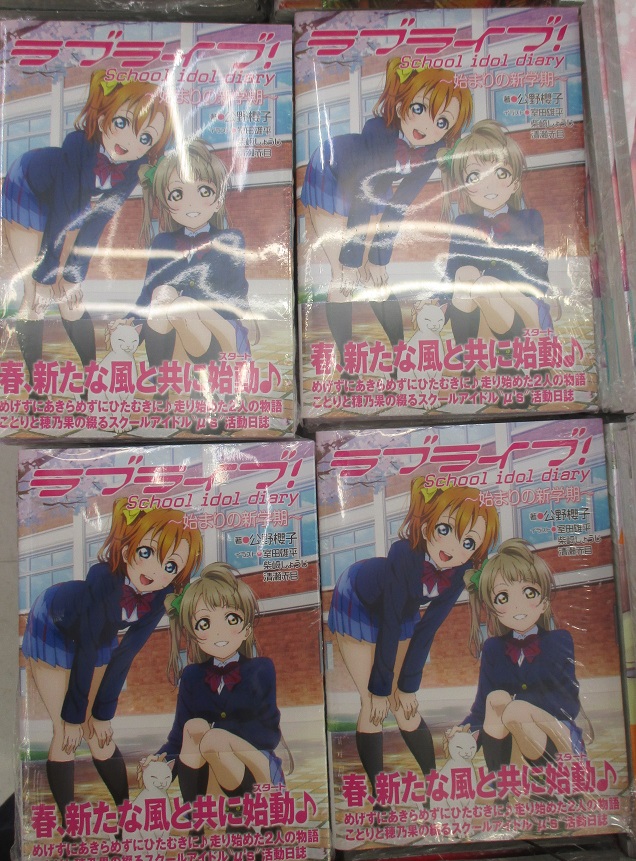 Uzivatel Akihabaraゲーマーズ本店 Na Twitteru 書籍 ラブライブ School Idol Diary 始まりの新学期 待望5巻が遂に発売ゲマ ゲーマーズでは特典ブロマイド 全巻購入特典収納ケースをご用意 特典には限りがございますので お早めのご購入をオススメする