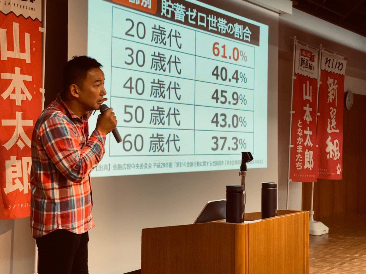 🐾昨日は、 #高知市 にて #山本太郎とおしゃべり会 を行いました🎤💫
お越しくださった皆さま、お手伝いくださったボランティアの皆さま、ありがとうございました😻

動画のフルバージョンはこちらからご覧下さい。

youtu.be/IaLUBc9WfVE

#山本太郎 #れいわが始まる