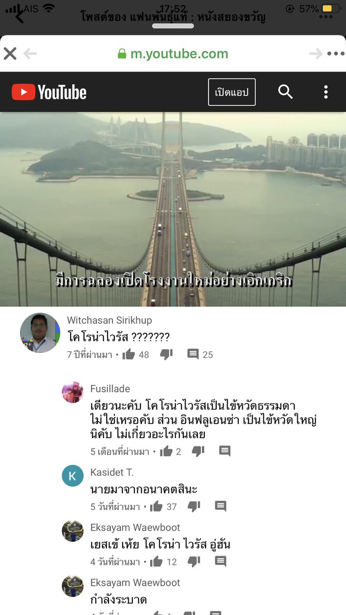 iwannad1e4u's tweet image. หนังทำนายอนาคต! #ไวรัสโคโรน่าสายพันธุ์ใหม่2019