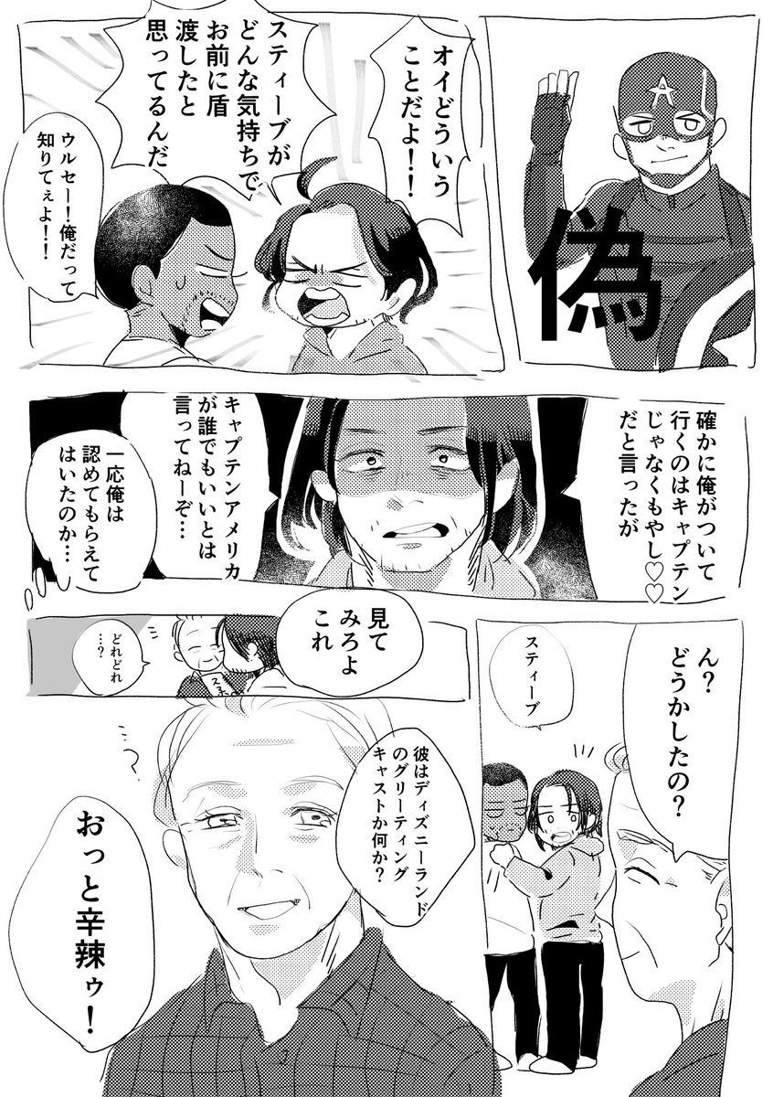 バキステサム漫画 