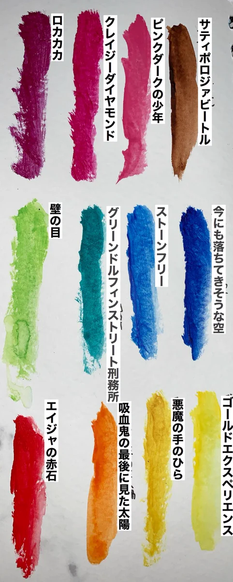 ジョジョペイント 絵の具 EPXPzGiU4AADfAx?format=webp&