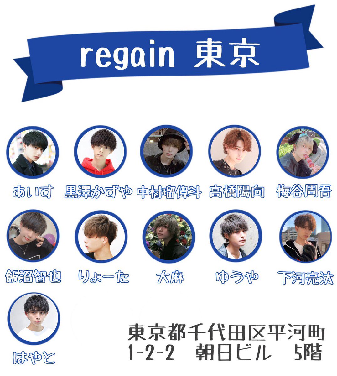 regain_of's tweet photo. 只今より２月regainの
ご予約開始致します
２月2日大阪
2月9日名古屋
2月23日東京
となっております！
御予約につきましては4枚目の詳細を公式LINEにお送り下さい！ https://t.co/uUMRFdGdI2