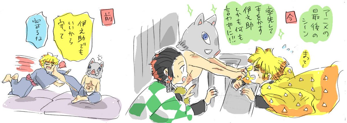 掛川 港 伊之助が たんじろと善逸とどんどん仲良くなってってるの可愛い アニメの最後のシーン とても好き アニメオリジナルのシーンだったのね 鬼滅の刃 掛川 港 伊之助が たんじろと善逸とどんどん仲良くなってってるの可愛い アニメの最後のシーン とても好き アニメオリジナルのシーンだったのね 鬼滅の刃