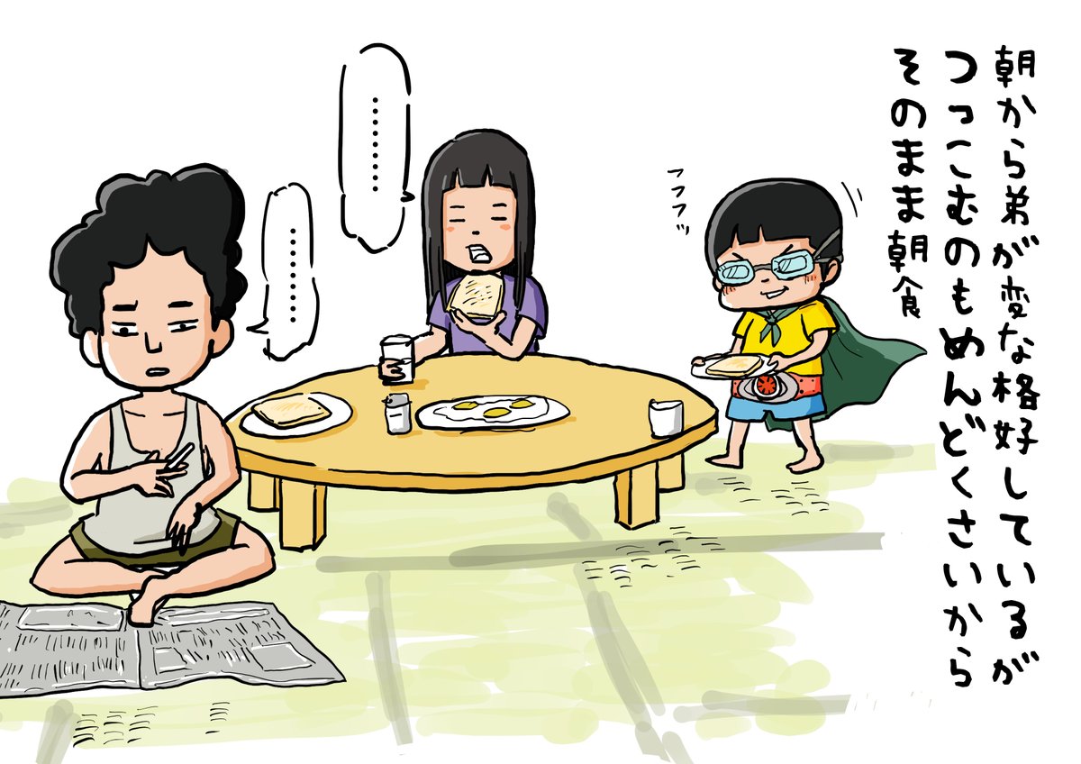 思い出一コマ漫画「休日の朝」
【028/365】

#毎日20時更新
#思い出一コマ漫画 