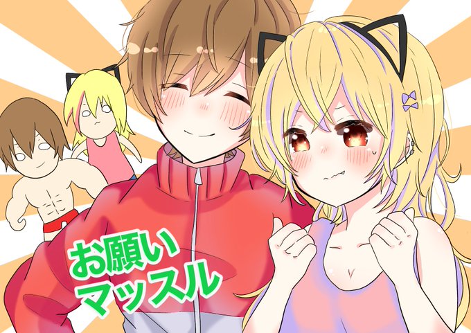 マッスルのtwitterイラスト検索結果 古い順 マッスルのtwitterイラスト検索結果 古い順