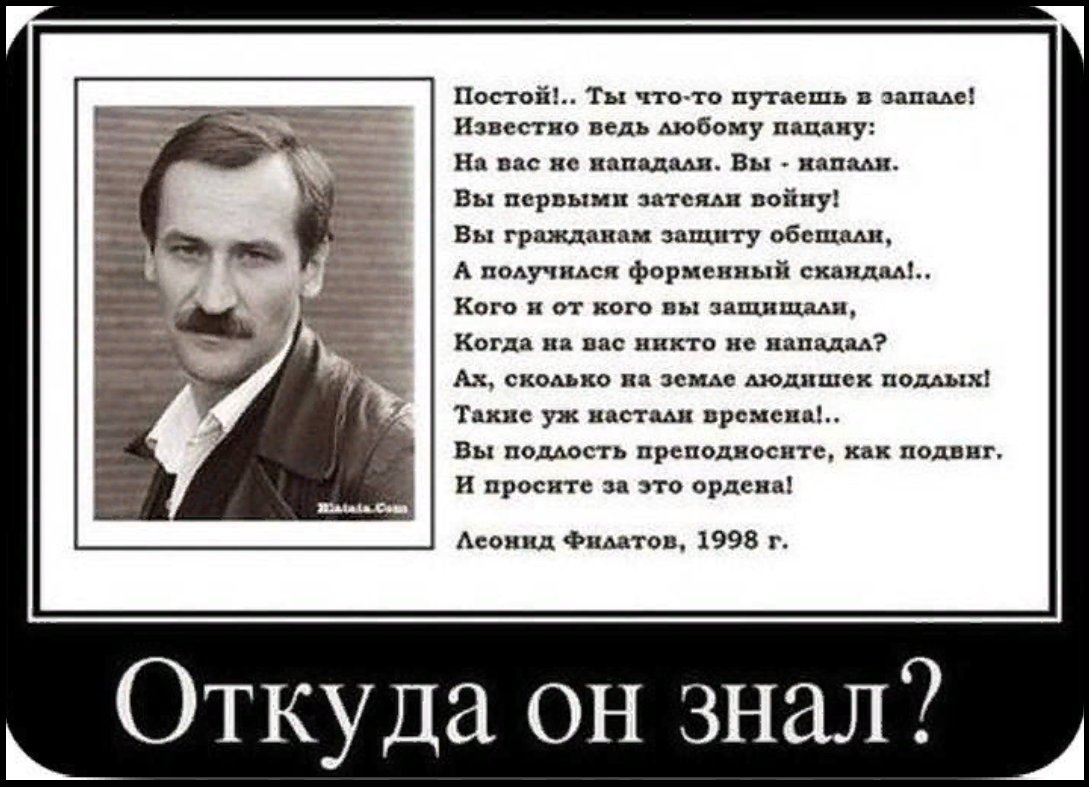 Леонид Филатов про Россию