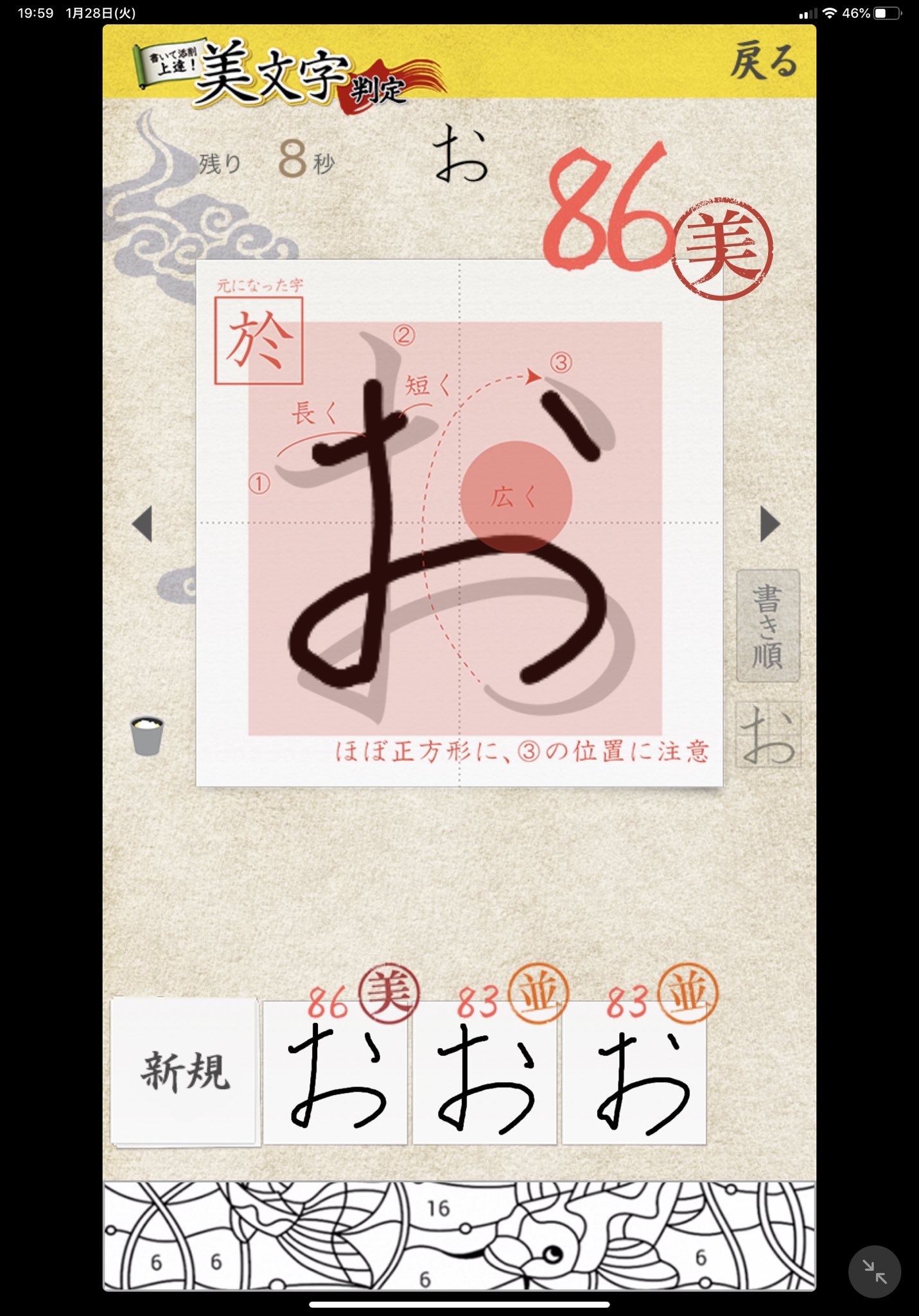 さくさく先生3年目 Ipad Pc オススメアプリ 美文字判定 ひらがな カタカナ 漢字と様々な学年で使える書き順 字の形 書く力の学習アプリです 点数が出て判定され 過去に書いた文字も履歴として残るので成長も視覚化されやる気もアップ Ict教育