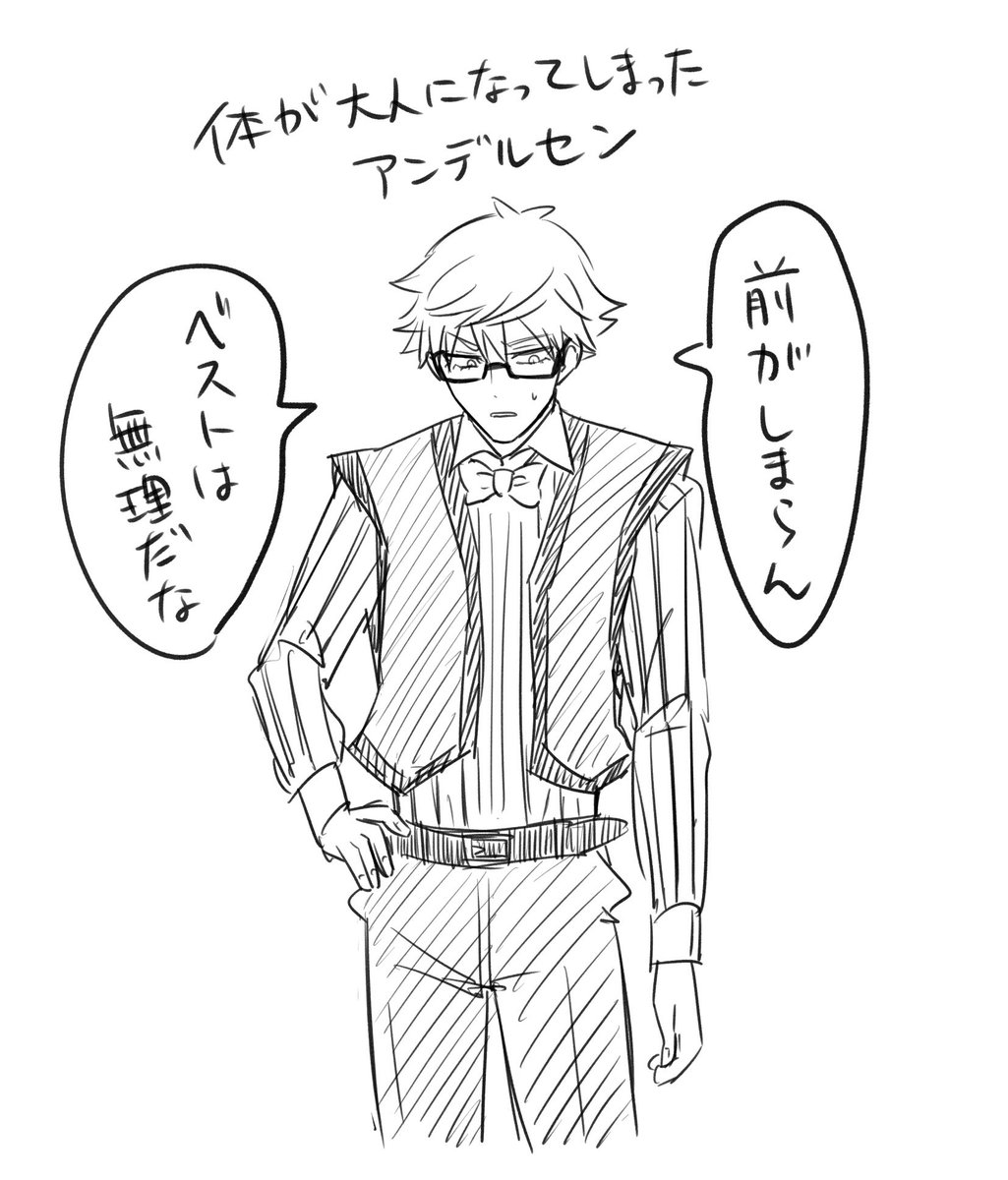 大人アンデルセン描いた 