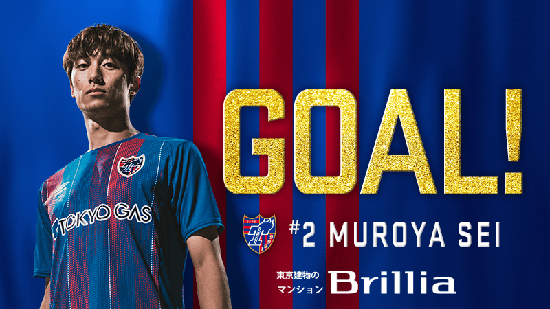 Fc東京 公式 10 1 A 鹿島戦 Lifewithfctokyo Goal Gooooooaaaaaaallllll Fc東京 1 0 セレス ネグロスfc 成 Seiyes Acl 絶対突破 Fctokyo Tokyo T Co Uyxs3ckfsv Twitter