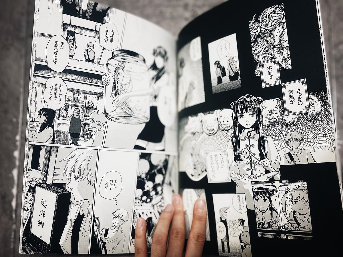 卒業制作で描いた漫画「逃源郷」の【特装版+おまけ本】のweb販売が本日より始まりました!購入可能期間は展示の最終日(今週末)までです。今回限りの限定セットとなります。
↓↓↓
 