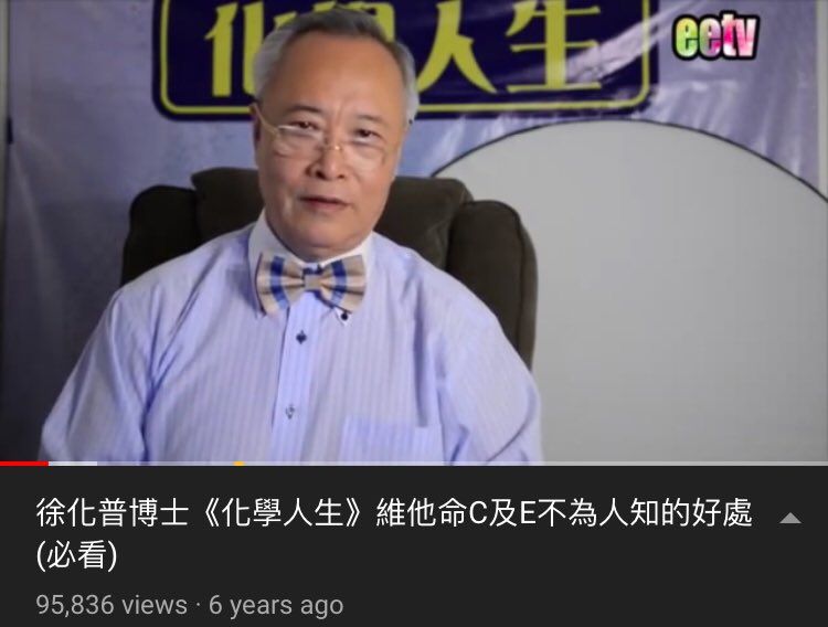 HarriSun222's tweet photo. 香港人，請看看維他命C的好處。不是果汁，是ascorbic acid. 請看徐博士在巜化學人生》講解。👉 https://t.co/U8FwKPAje0 https://t.co/6GnsE6X0xt