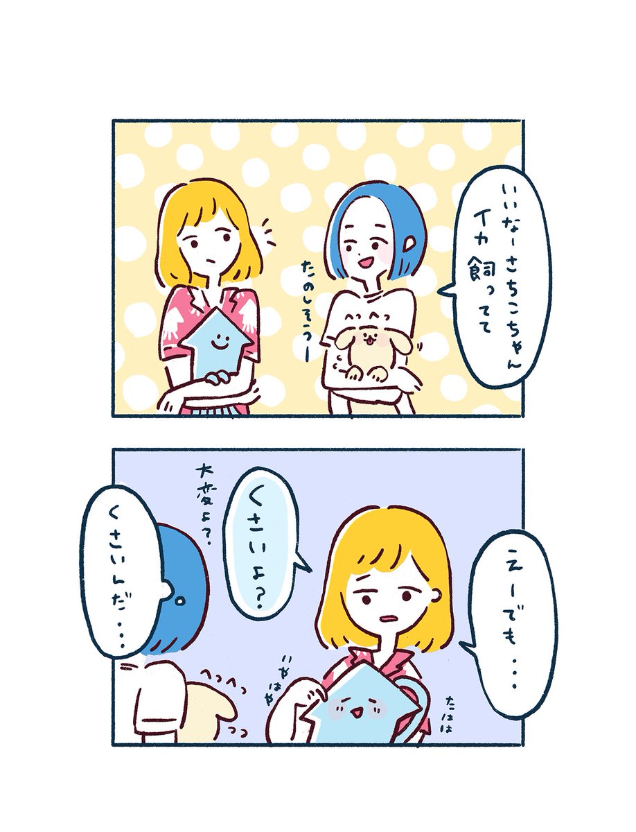#画力ビフォーアフター
←2017 2019→ 
