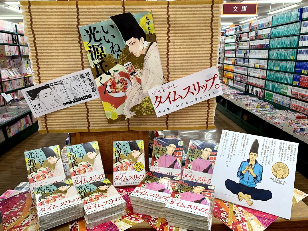 O Xrhsths Kao Sto Twitter 今日のpop いいね 光源氏くん 光源氏くんがあらわれるすだれ いらすとやさんのお借りしました 表紙をコピーして切って浮かしてみました はやくドラマがみたい 今日のpop T Co Btyunuybme Twitter