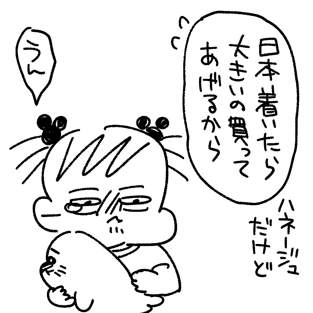 アウラニ帰りの飛行機で
#育児漫画 