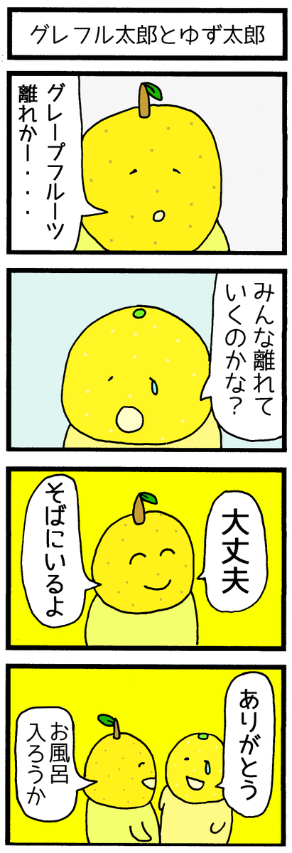 ゆず太郎のtwitterイラスト検索結果