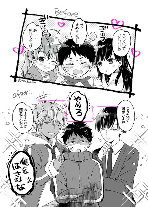 #創作漫画 イケメンの幼馴染をもってつらい話のお礼絵です～今後もツイッターでまただらだら描いてるかと 