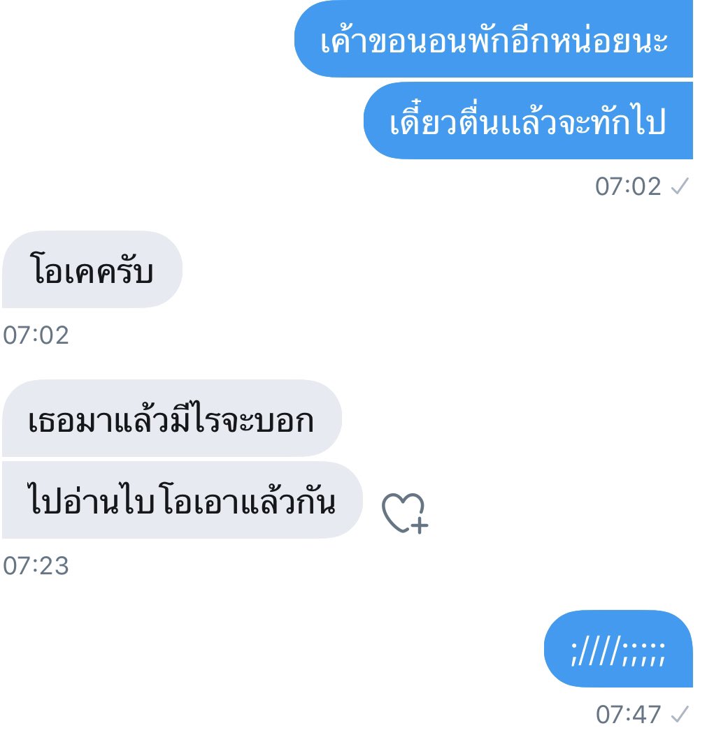 เธอคะ tweet media