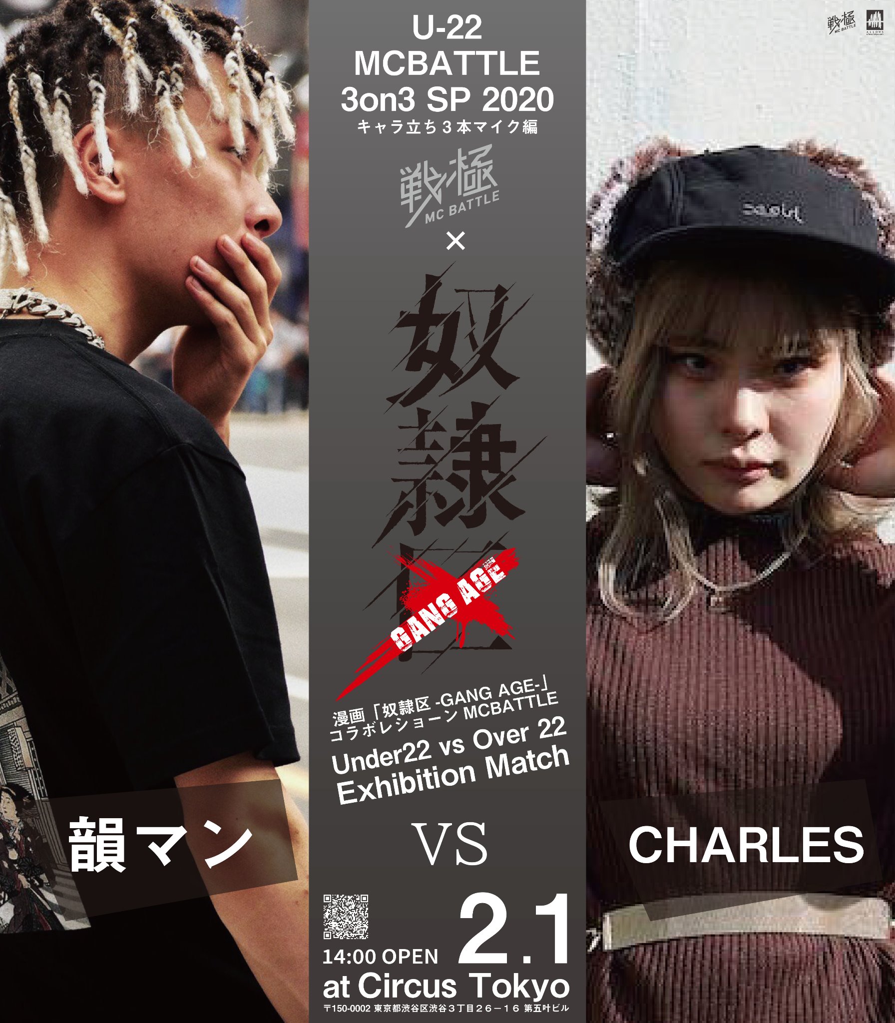 戦極MCBATTLE 公式 on X: 