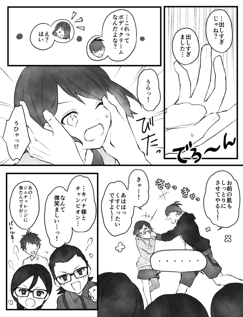 【キバユウ(キバ主♀)】
距離感おかしいキバユウが好き 